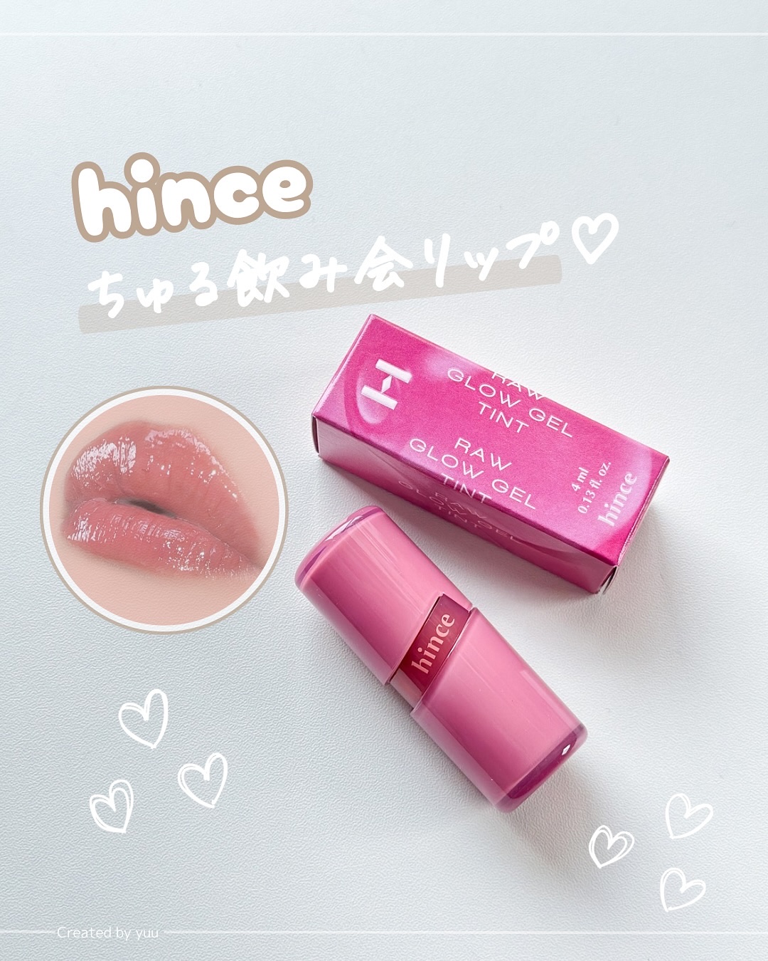 ロウグロウジェルティント R012 ロウ・フィグ/hince/リップティントを使ったクチコミ（1枚目）