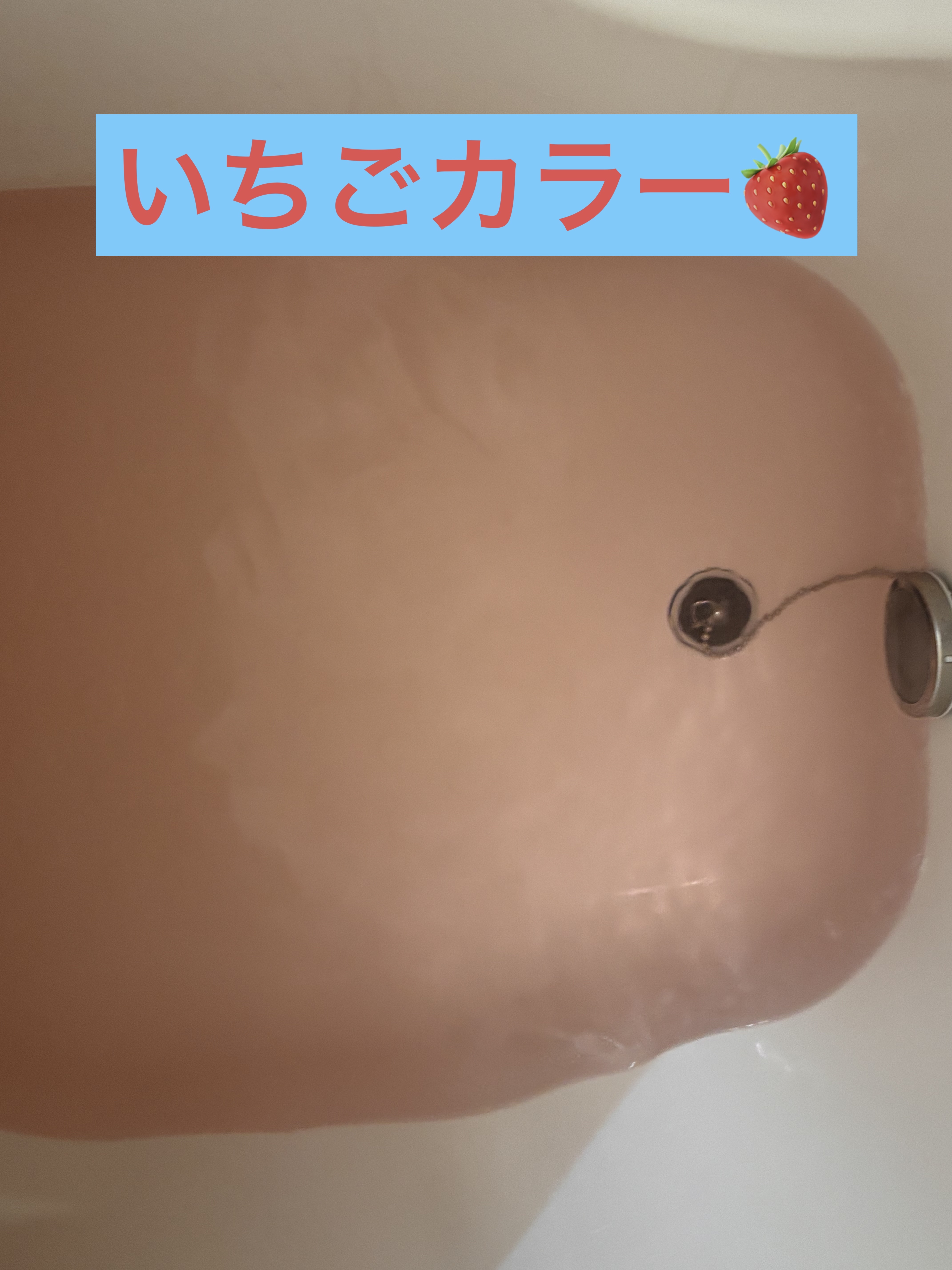 バスクリン いちごの香り ちいかわデザイン/バスクリン/無機塩系入浴剤を使ったクチコミ（3枚目）