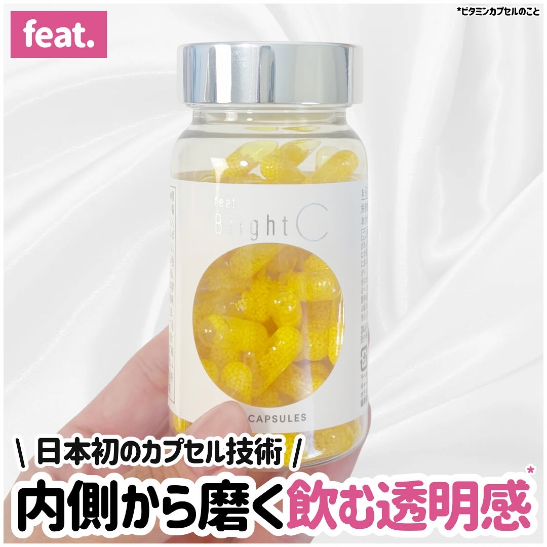 BrightC/Feat./美容サプリメントを使ったクチコミ（1枚目）