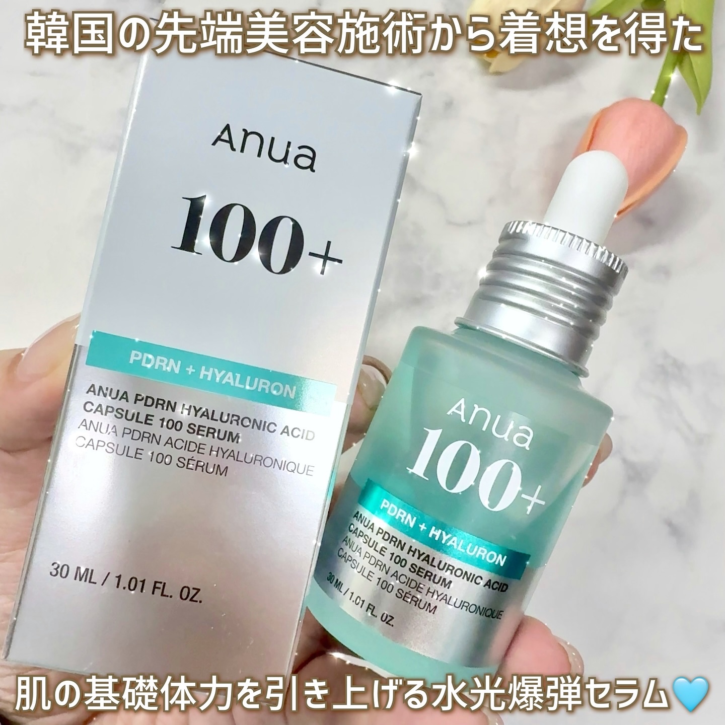 PDRNヒアルロン酸カプセル100セラム/Anua/美容液を使ったクチコミ（3枚目）