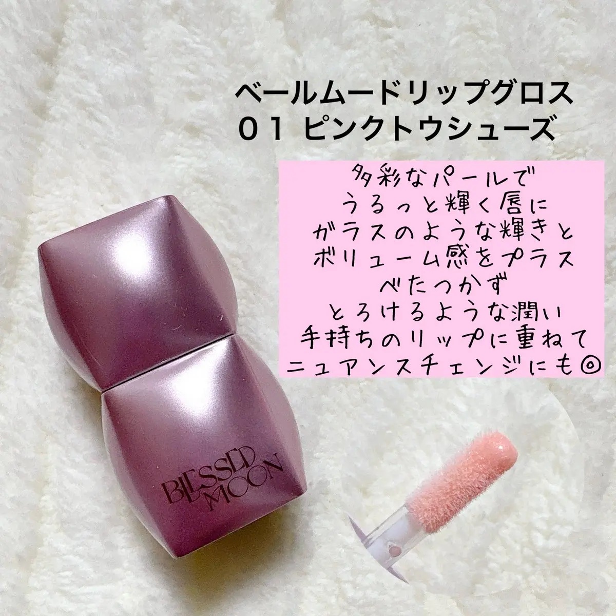Veil Blur Lip Tint/BLESSED MOON/リップティントを使ったクチコミ（2枚目）