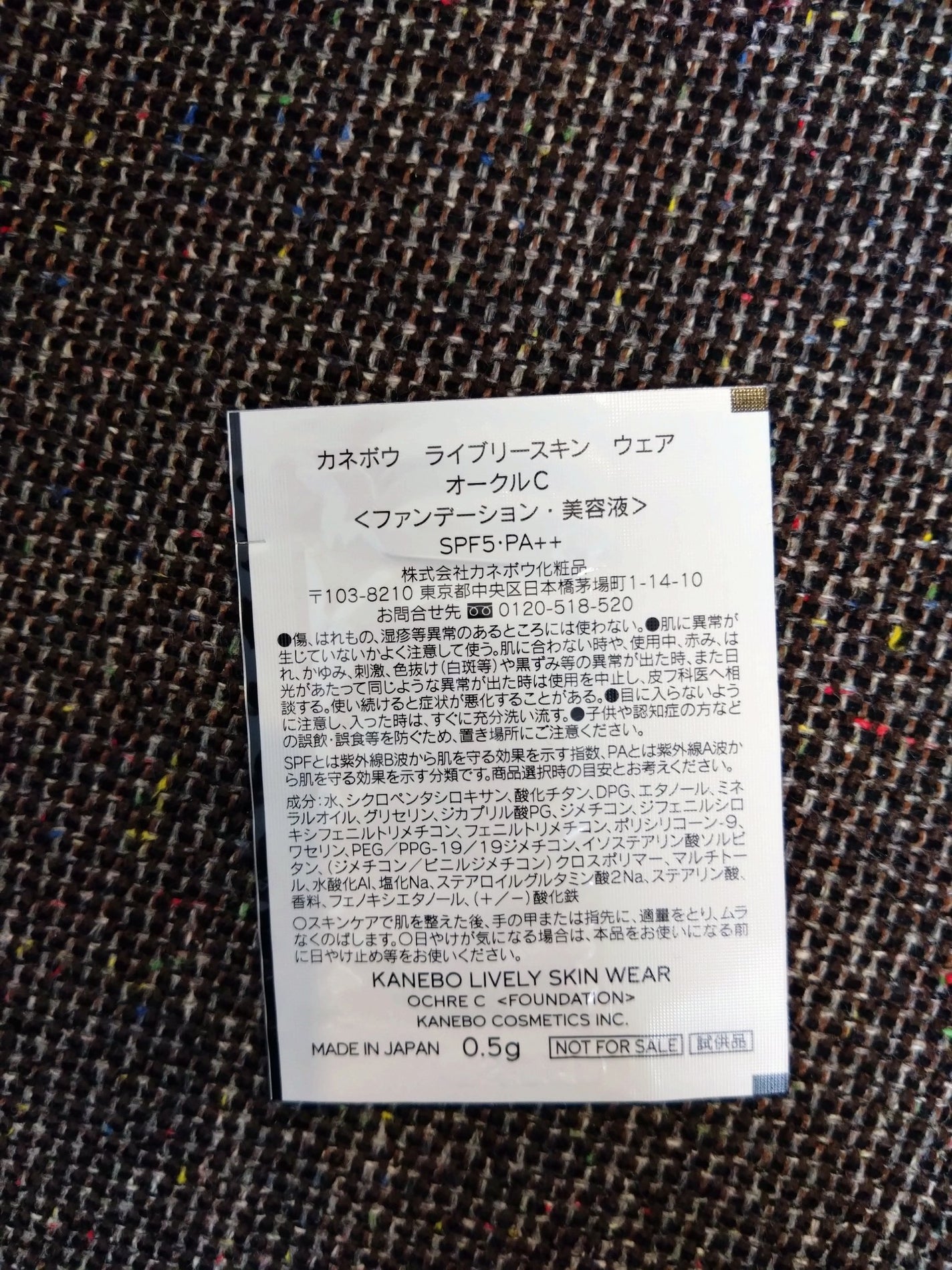 ライブリースキン ウェア/KANEBO/クリーム・エマルジョンファンデーションを使ったクチコミ(2枚目)