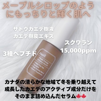 メープルエナジーインフュージングセラム/Klairs/美容液を使ったクチコミ(3枚目)