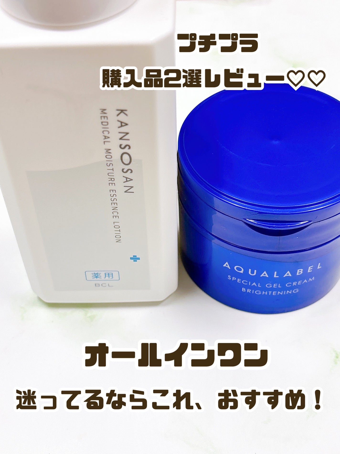 乾燥さん 薬用しっとり化粧液【医薬部外品】/乾燥さん/オールインワン化粧品を使ったクチコミ(1枚目)