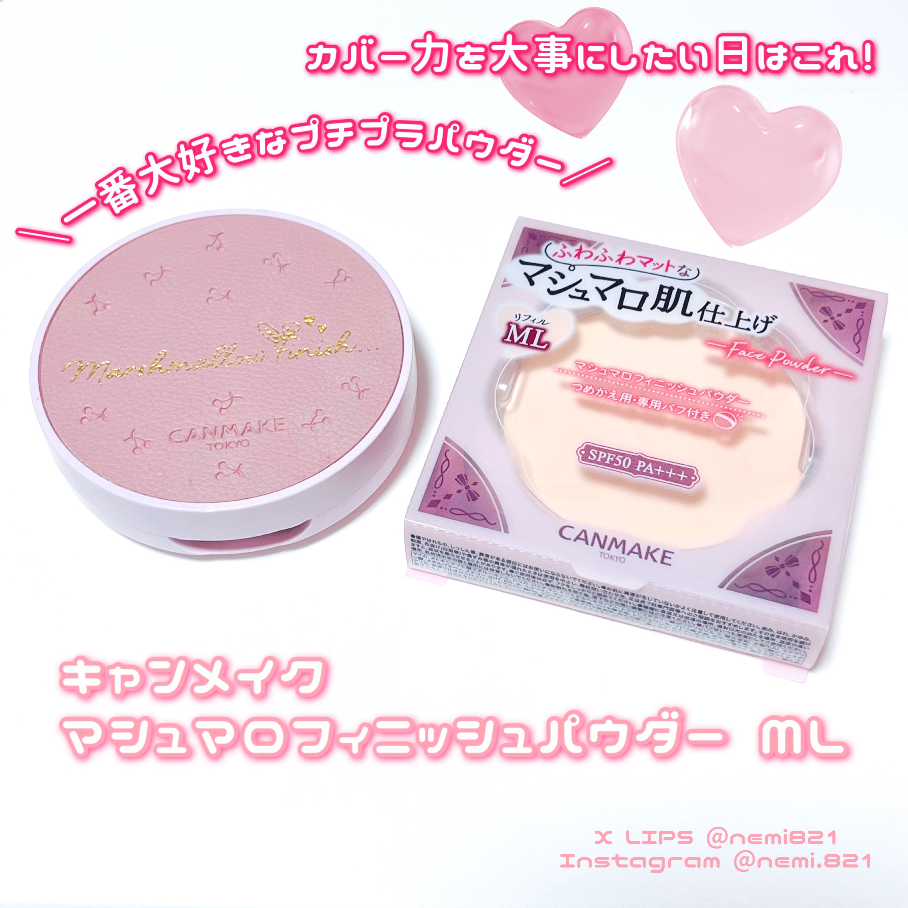 マシュマロフィニッシュパウダー ML マットライトオークル（リフィル）/キャンメイク/プレストパウダーを使ったクチコミ（1枚目）