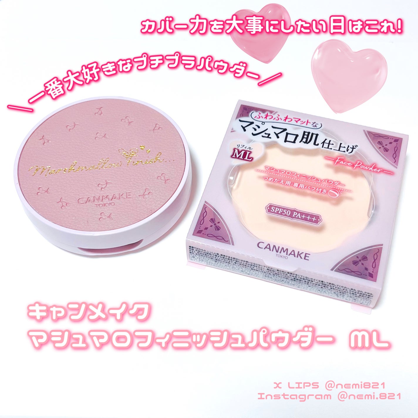 マシュマロフィニッシュパウダー/キャンメイク/プレストパウダーを使ったクチコミ(1枚目)