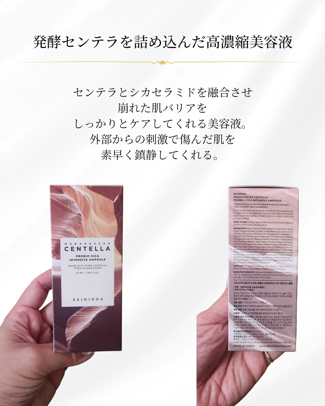 プロバイオシカ インテンシブ アンプル/SKIN1004/美容液を使ったクチコミ（2枚目）