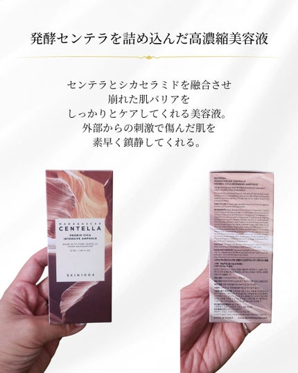 プロバイオシカ インテンシブ アンプル/SKIN1004/美容液を使ったクチコミ(2枚目)