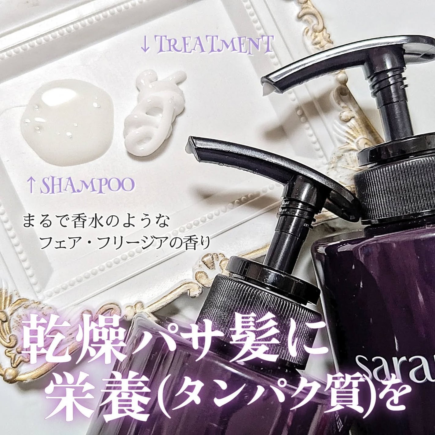 ベルベットサロンモイスチャーシャンプー &トリートメント/SARANARA/市販シャンプーを使ったクチコミ(2枚目)