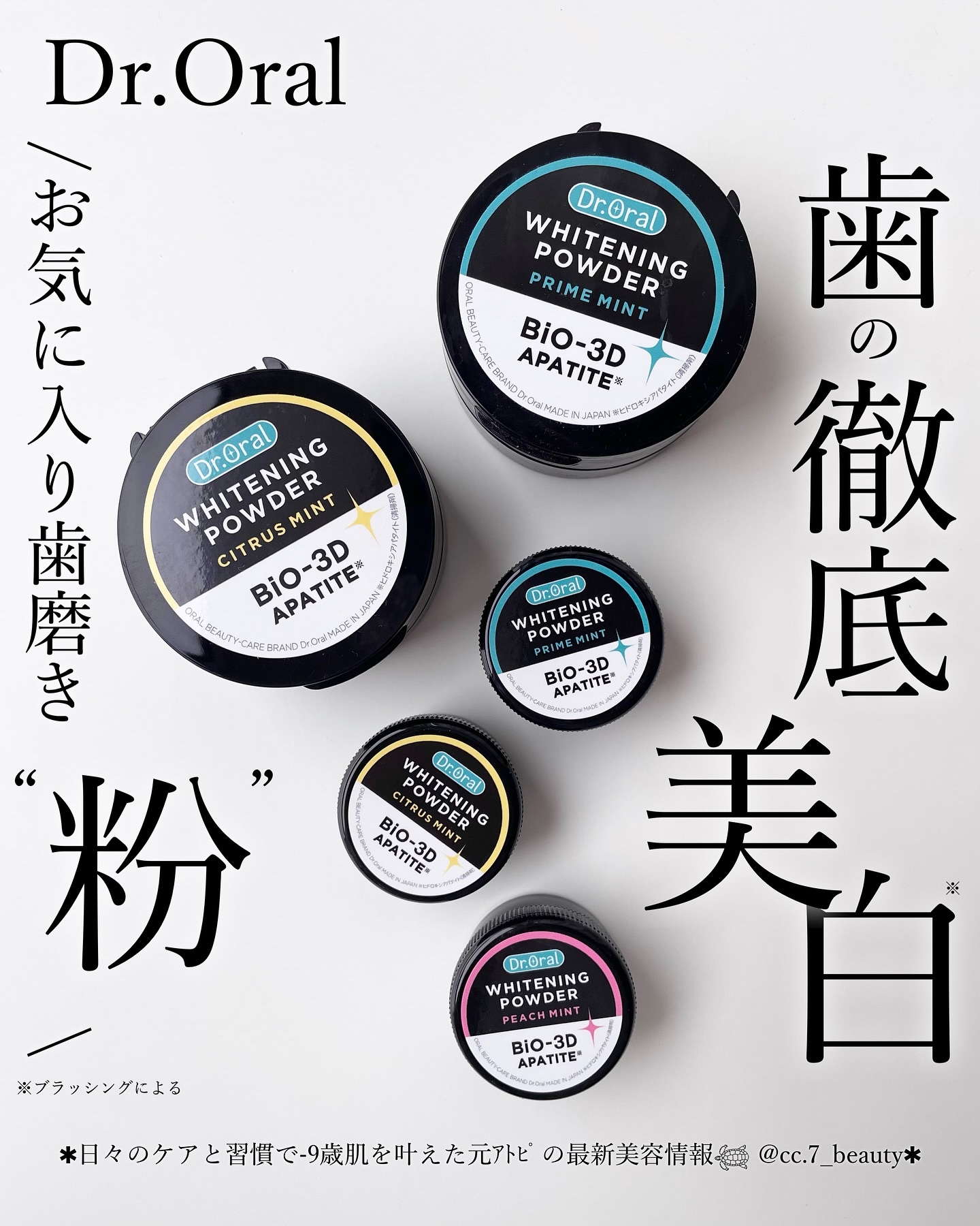 Dr.オーラル 3Dホワイトニングパウダー(プライムミント)/Dr.Oral/歯磨き粉を使ったクチコミ（1枚目）