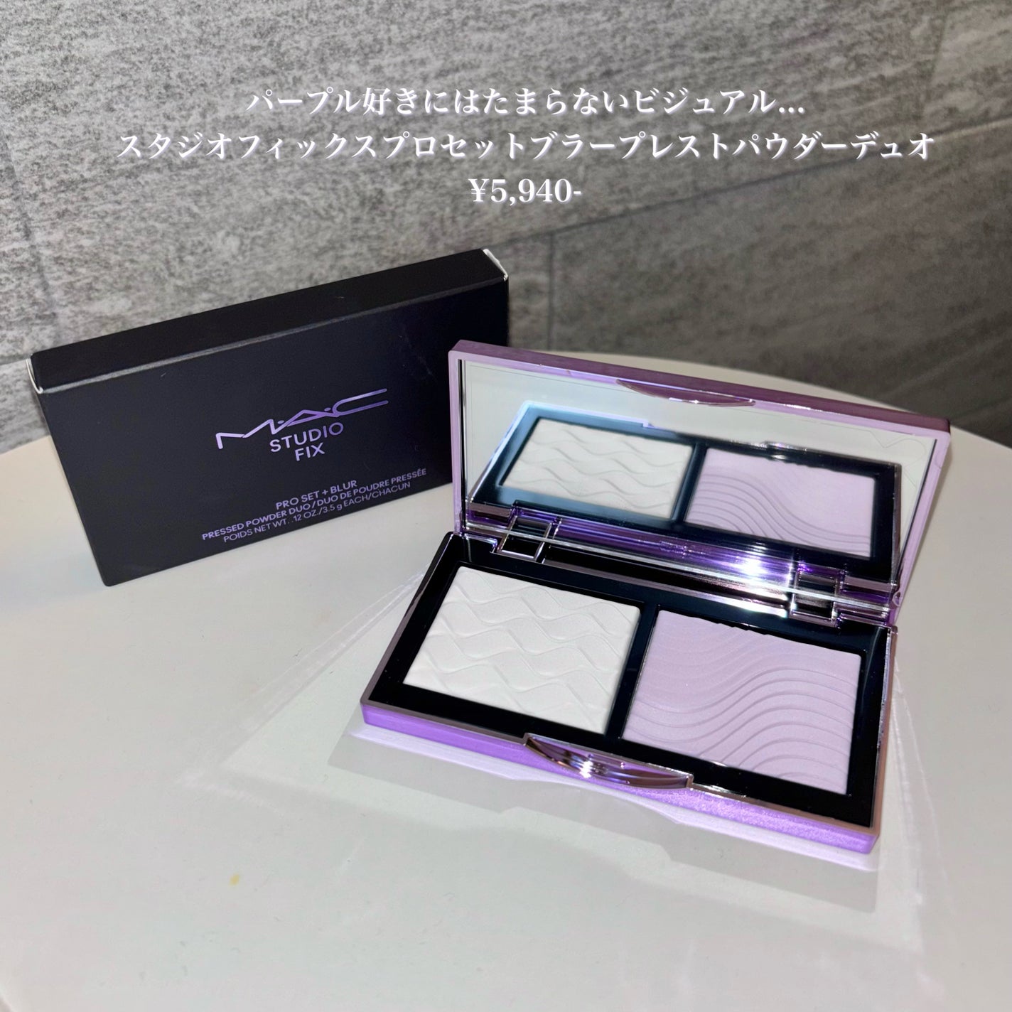 ストロボクリーム/M・A・C/化粧下地を使ったクチコミ(9枚目)