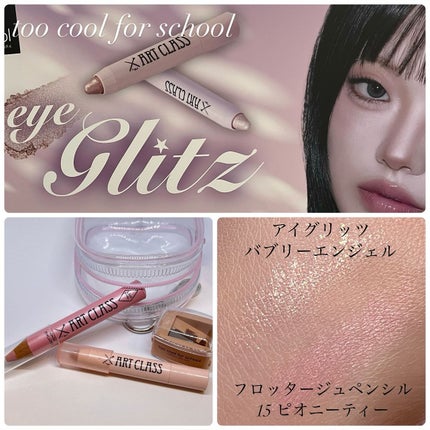 アートクラス フロッタージュペンシル/too cool for school/スティックアイシャドウを使ったクチコミ(3枚目)