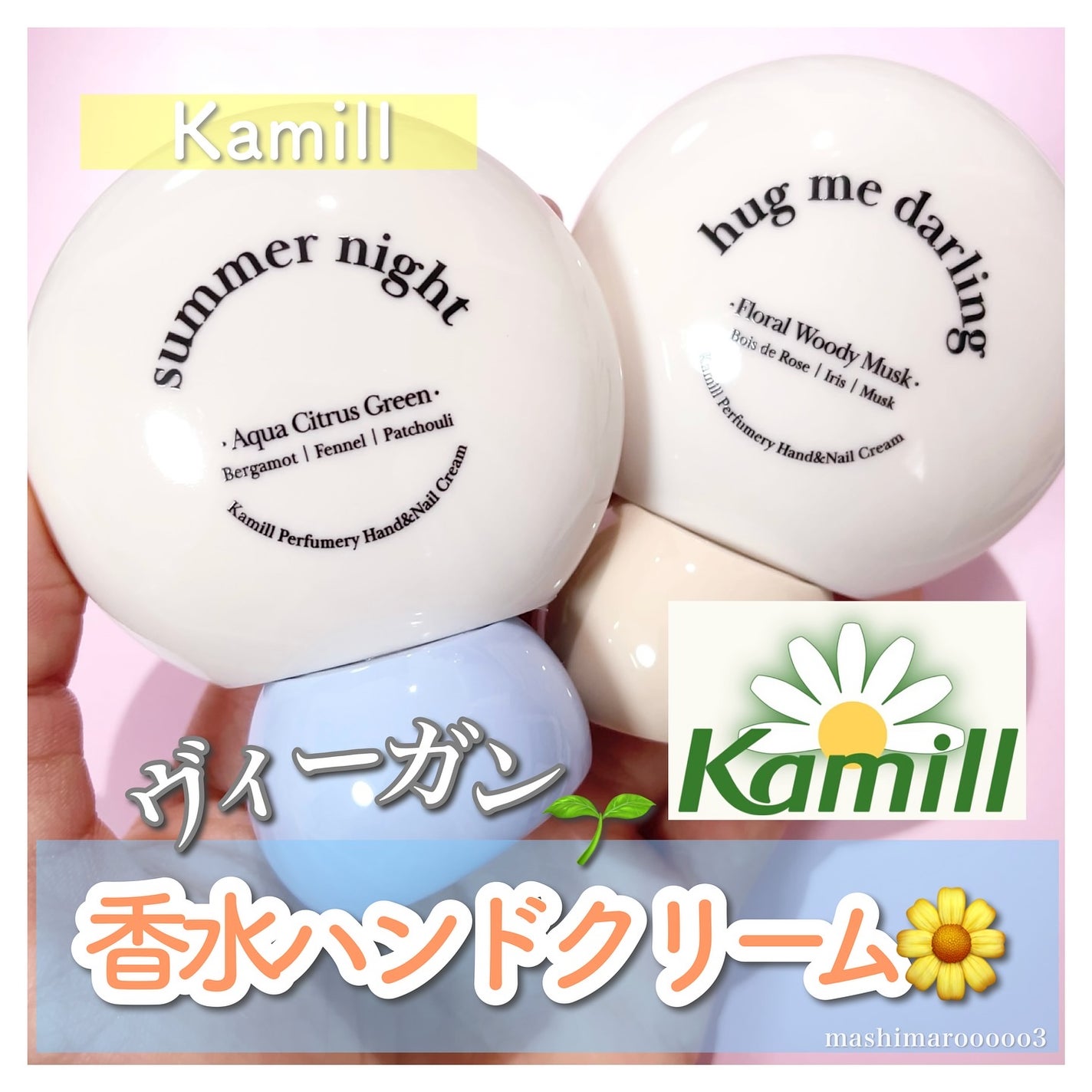 パフューマリー ハンド&ネイルクリーム サマーナイト 50ml/カミール/ハンドクリームを使ったクチコミ(1枚目)