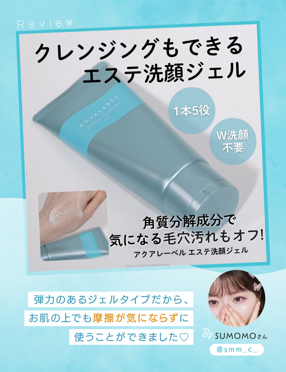 「【新作スキンケア】その毛穴悩み、「角栓分解ジェル洗顔」で洗い流しましょう。」の画像(#780903)