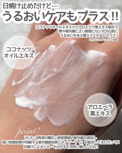 ウルトラライト サンフルイド/CathyDoll/日焼け止めクリームを使ったクチコミ(3枚目)