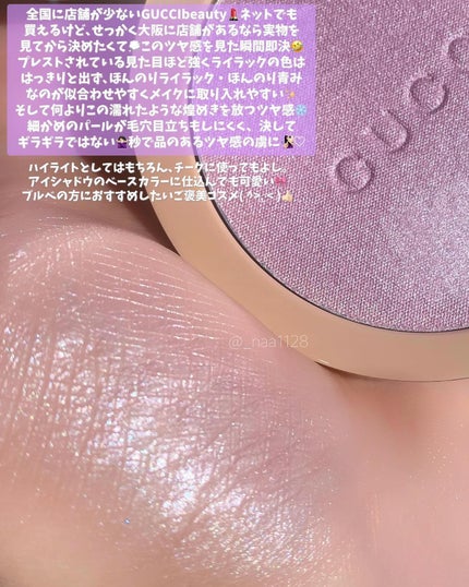 GUCCI beauty グロウ ハイライターのクチコミ「📢 ブルベ必見❄️ご褒美コスメにはこれ🥹🎀.ᐟ.ᐟ
#GUCCIbeauty
グロ.....」(3枚目)
