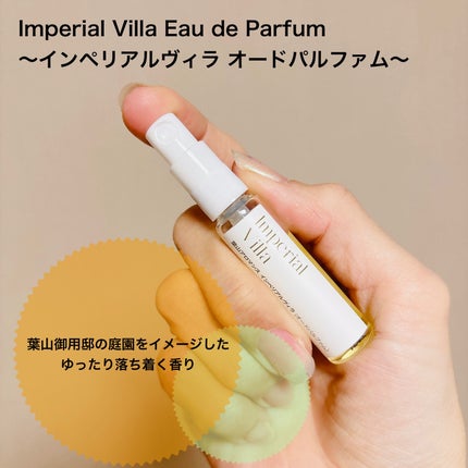 Imperial Villa Eau de Parfum /ハヤマアロマンス/香水(レディース)を使ったクチコミ(2枚目)