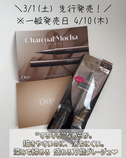 シルキーリキッドアイライナーWP/D-UP/リキッドアイライナーを使ったクチコミ(2枚目)