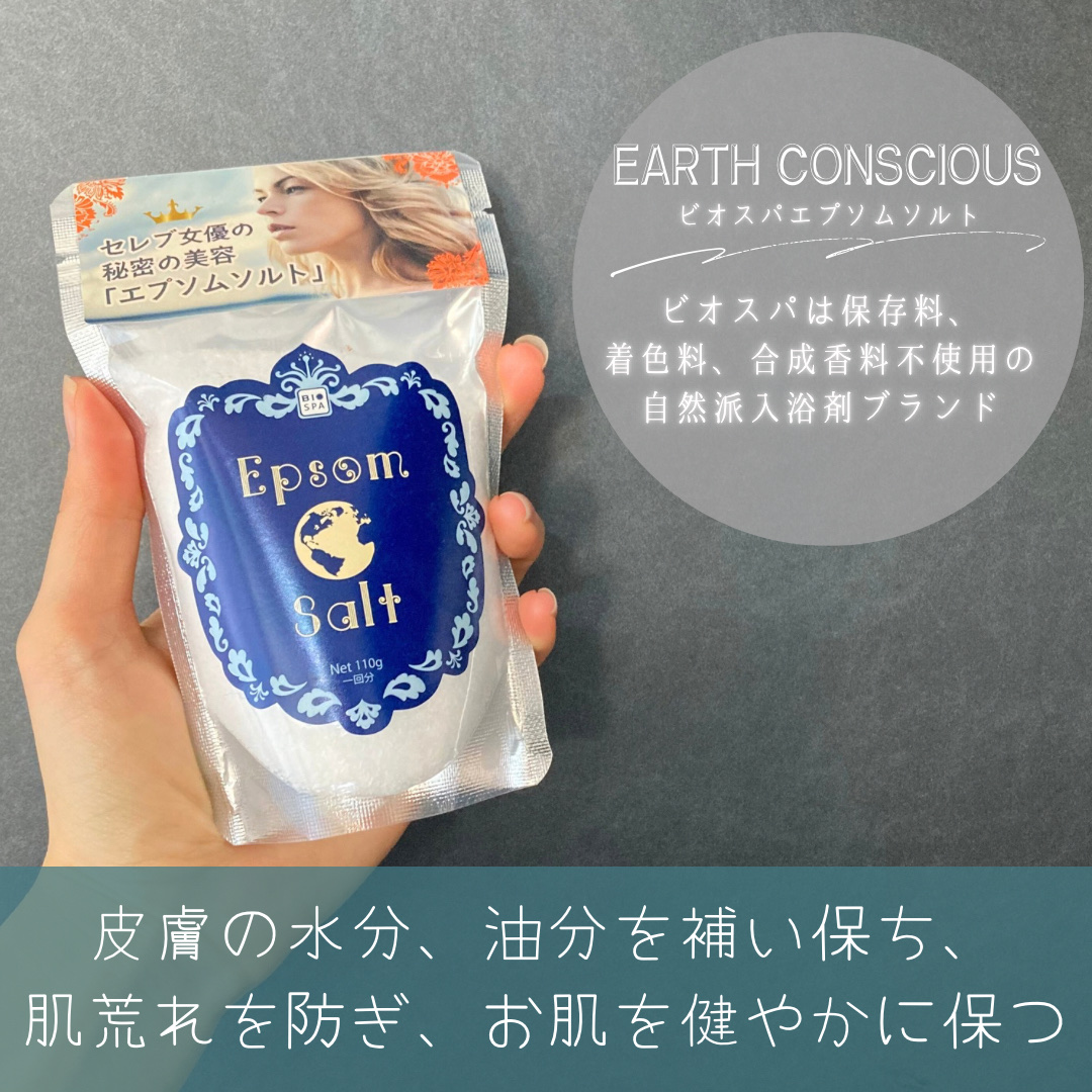 Epsom Salt (エプソムソルト) 中国産/EARTH CONSCIOUS (アースコンシャス)/入浴剤を使ったクチコミ（2枚目）