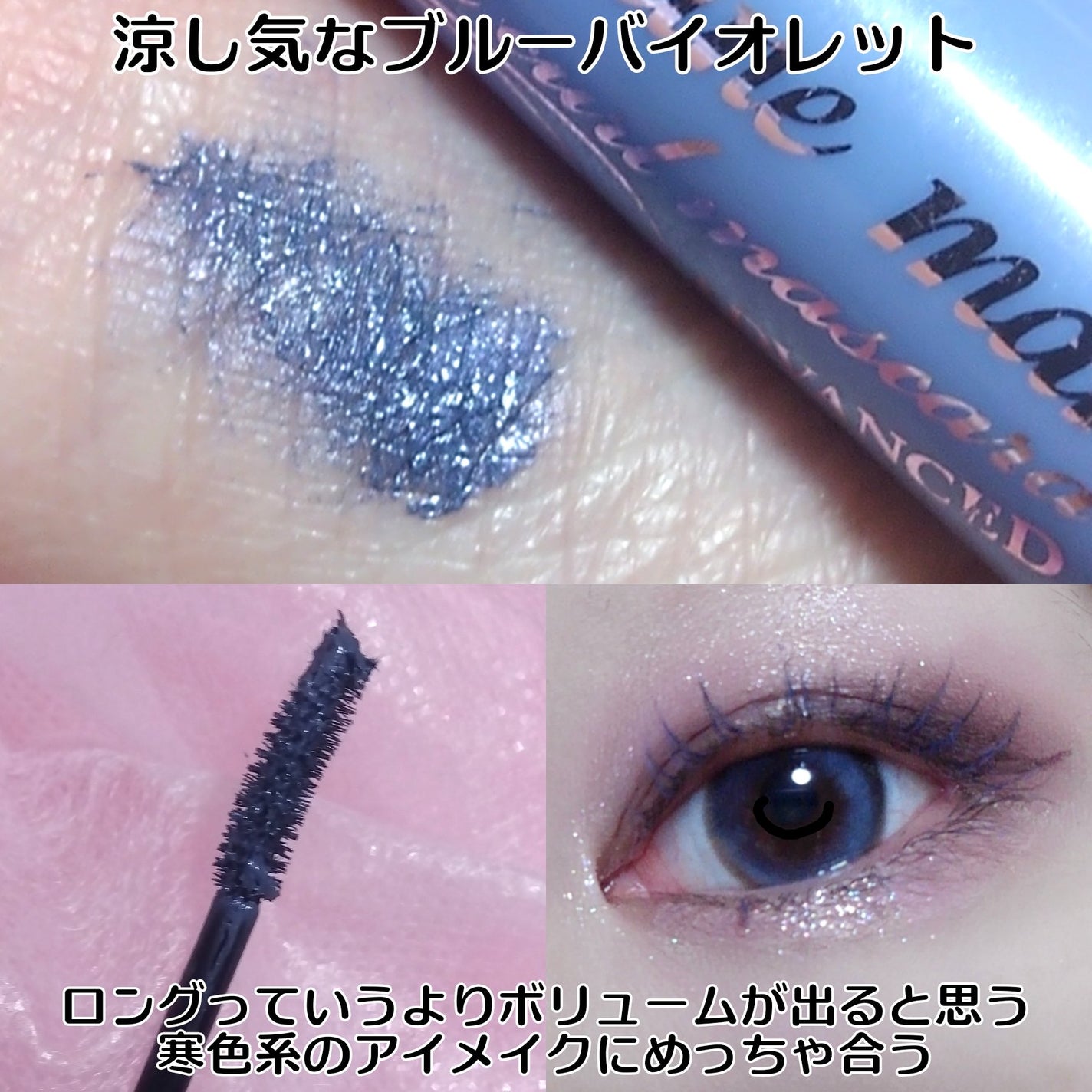 ロング&カールマスカラ アドバンストフィルム/ヒロインメイク/マスカラを使ったクチコミ(2枚目)