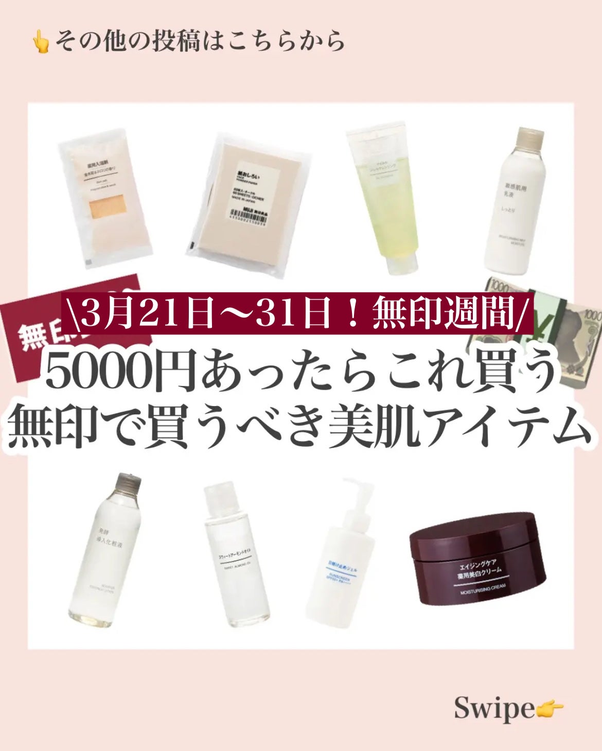 スウィートアーモンドオイル/無印良品/ボディオイルを使ったクチコミ(1枚目)