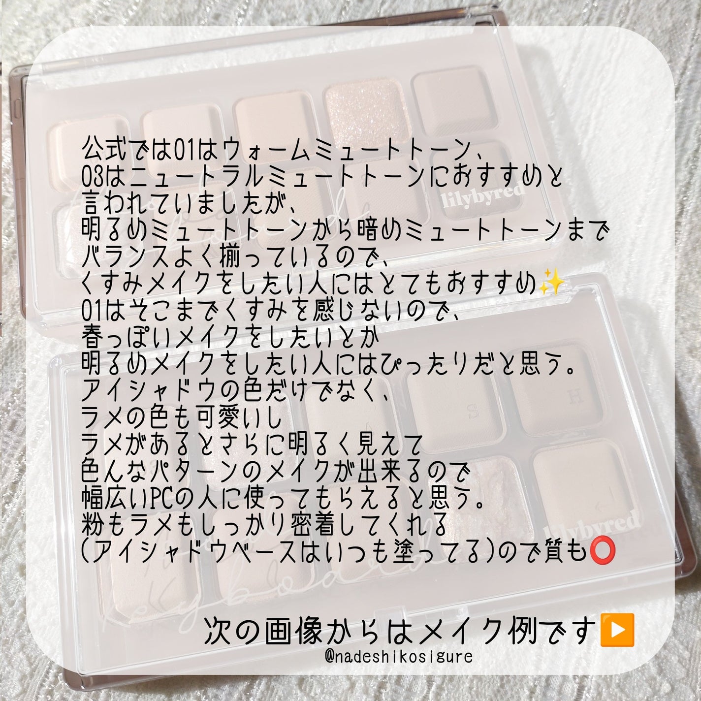 ムードキーボード/lilybyred/アイシャドウパレットを使ったクチコミ(6枚目)