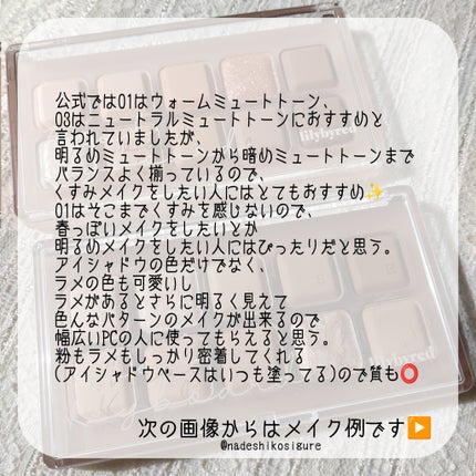 ムードキーボード/lilybyred/アイシャドウパレットを使ったクチコミ(6枚目)