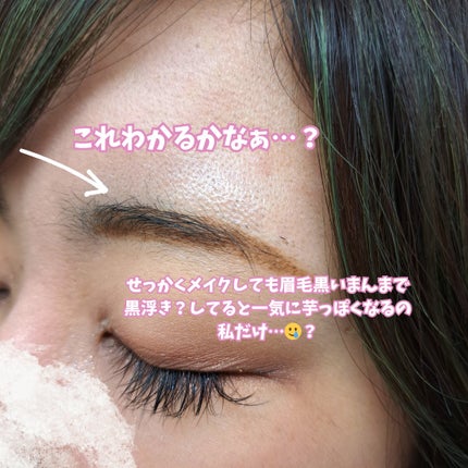 フィルム眉カラー/デジャヴュ/眉マスカラを使ったクチコミ(6枚目)