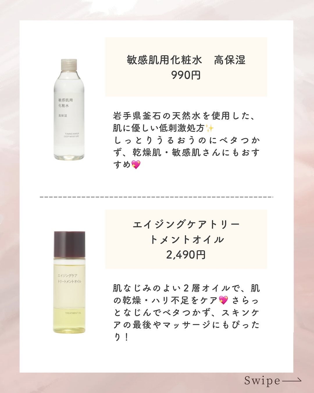 ホホバオイル/無印良品/ボディオイルを使ったクチコミ(2枚目)