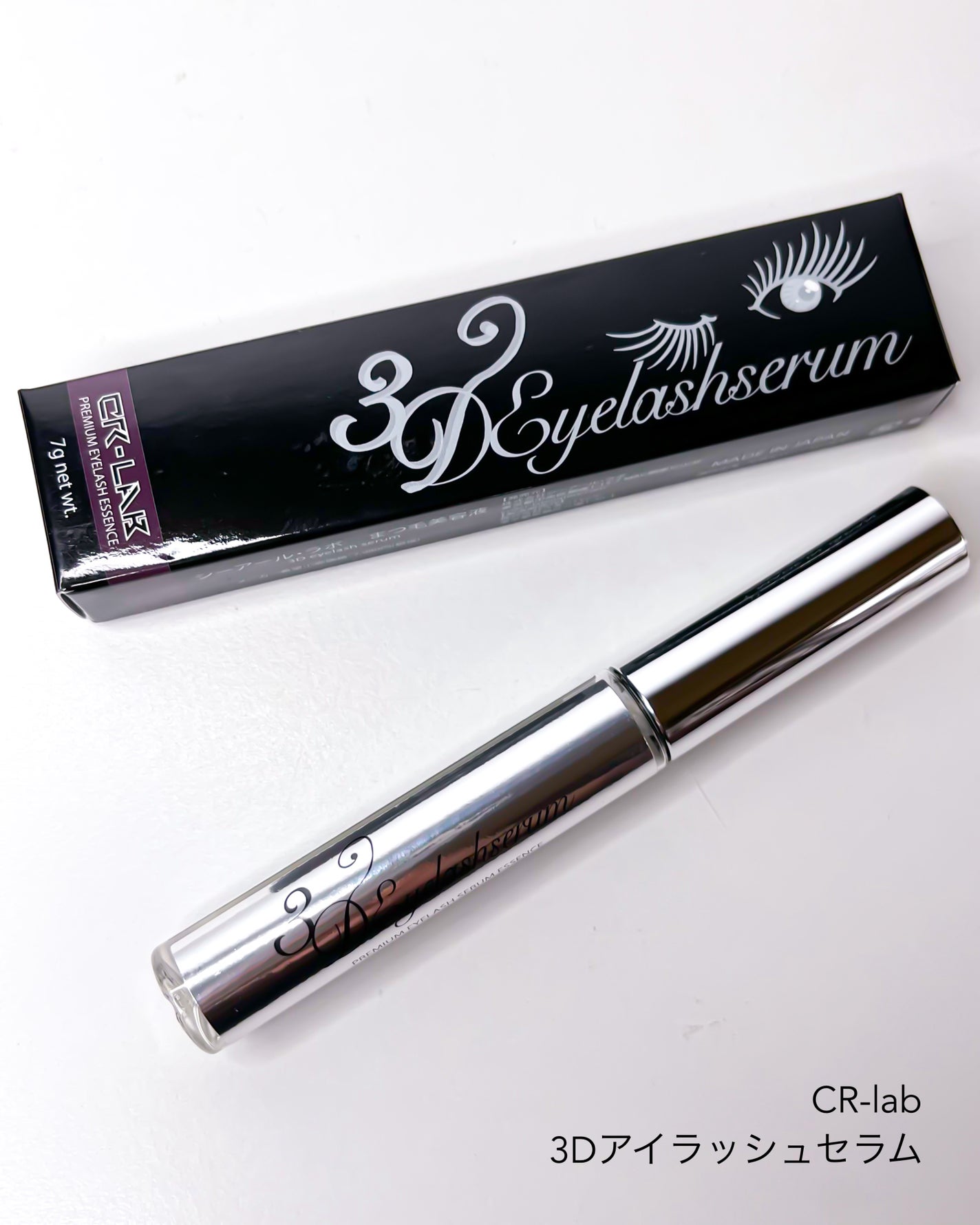 3Dアイラッシュセラム/CR-lab(シーアール・ラボ)/まつげ美容液を使ったクチコミ(3枚目)