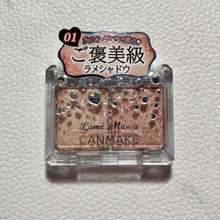 ラメマニア/キャンメイク/アイシャドウを使ったクチコミ(2枚目)