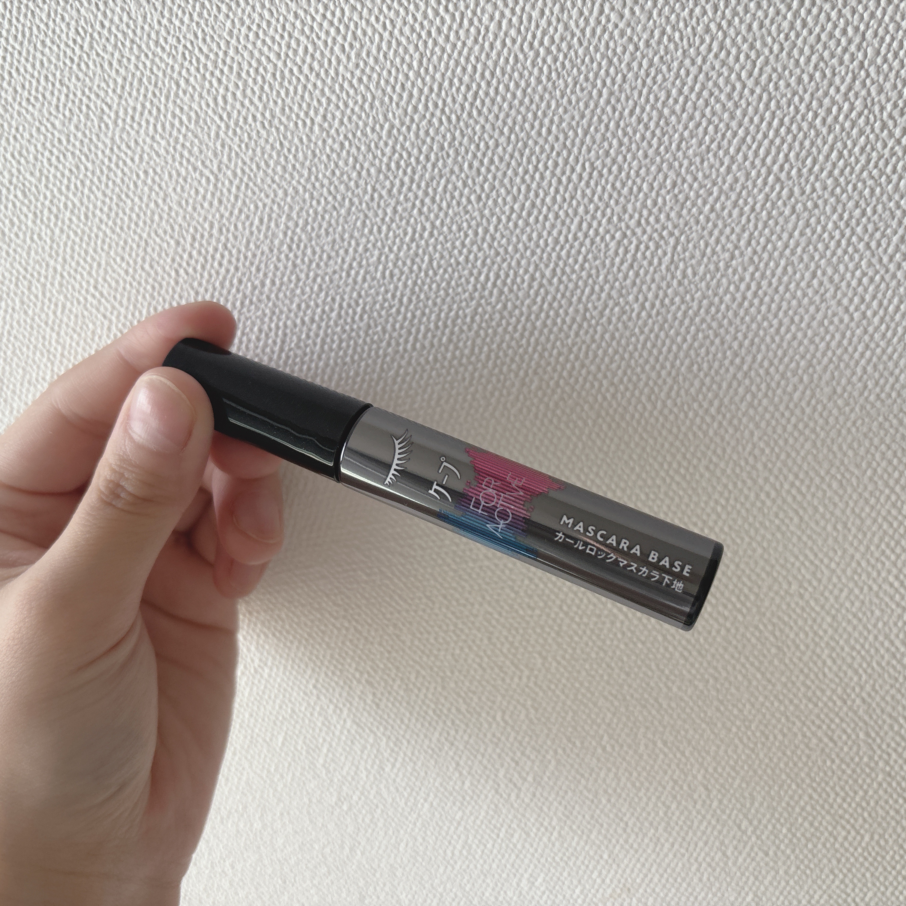 ケープ フォーアクティブ カールロックマスカラ下地/ケープ/マスカラ下地を使ったクチコミ（3枚目）