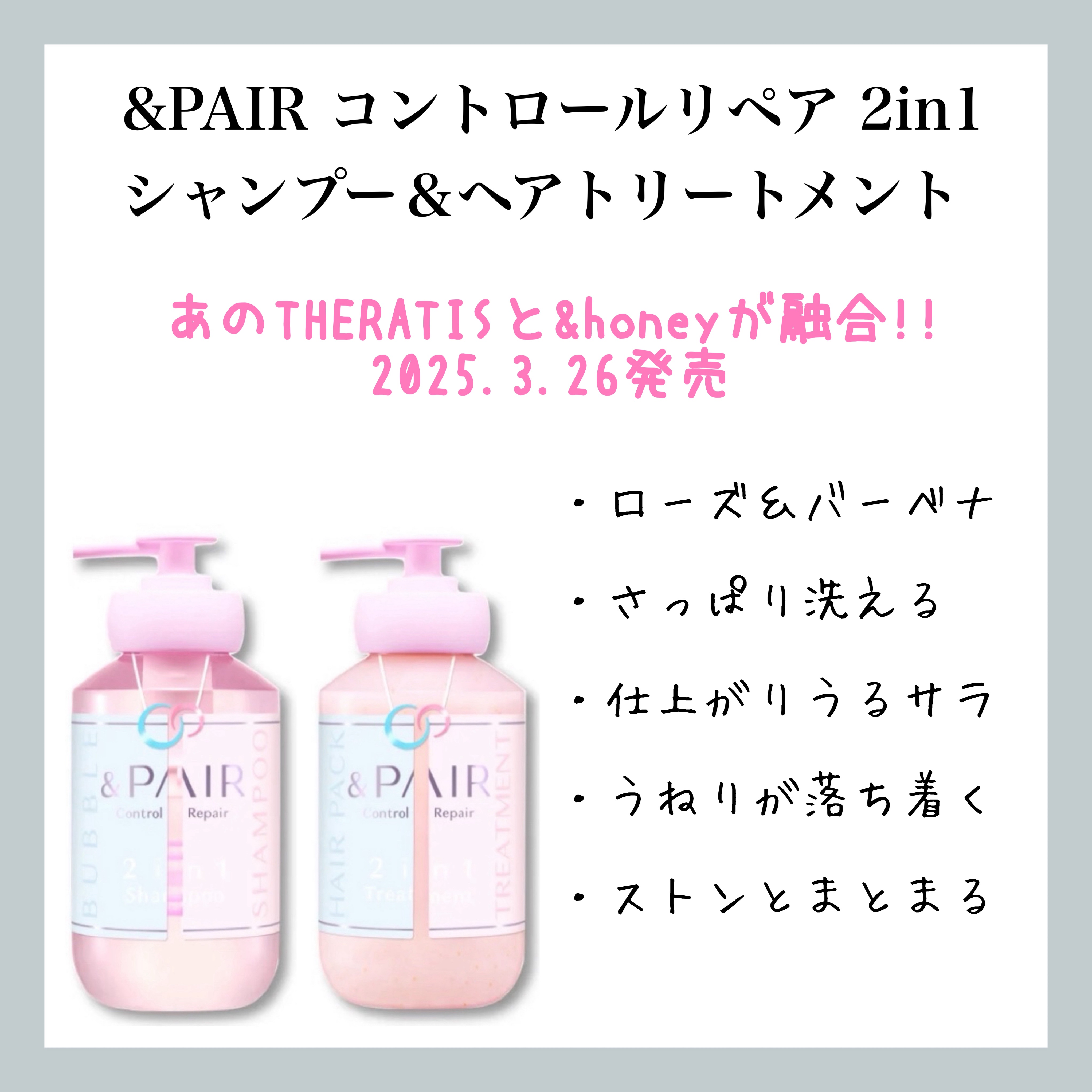 アンドペア コントロール リペア 2in1 シャンプー＆ヘアトリートメント/&PAIR/市販シャンプーを使ったクチコミ（1枚目）