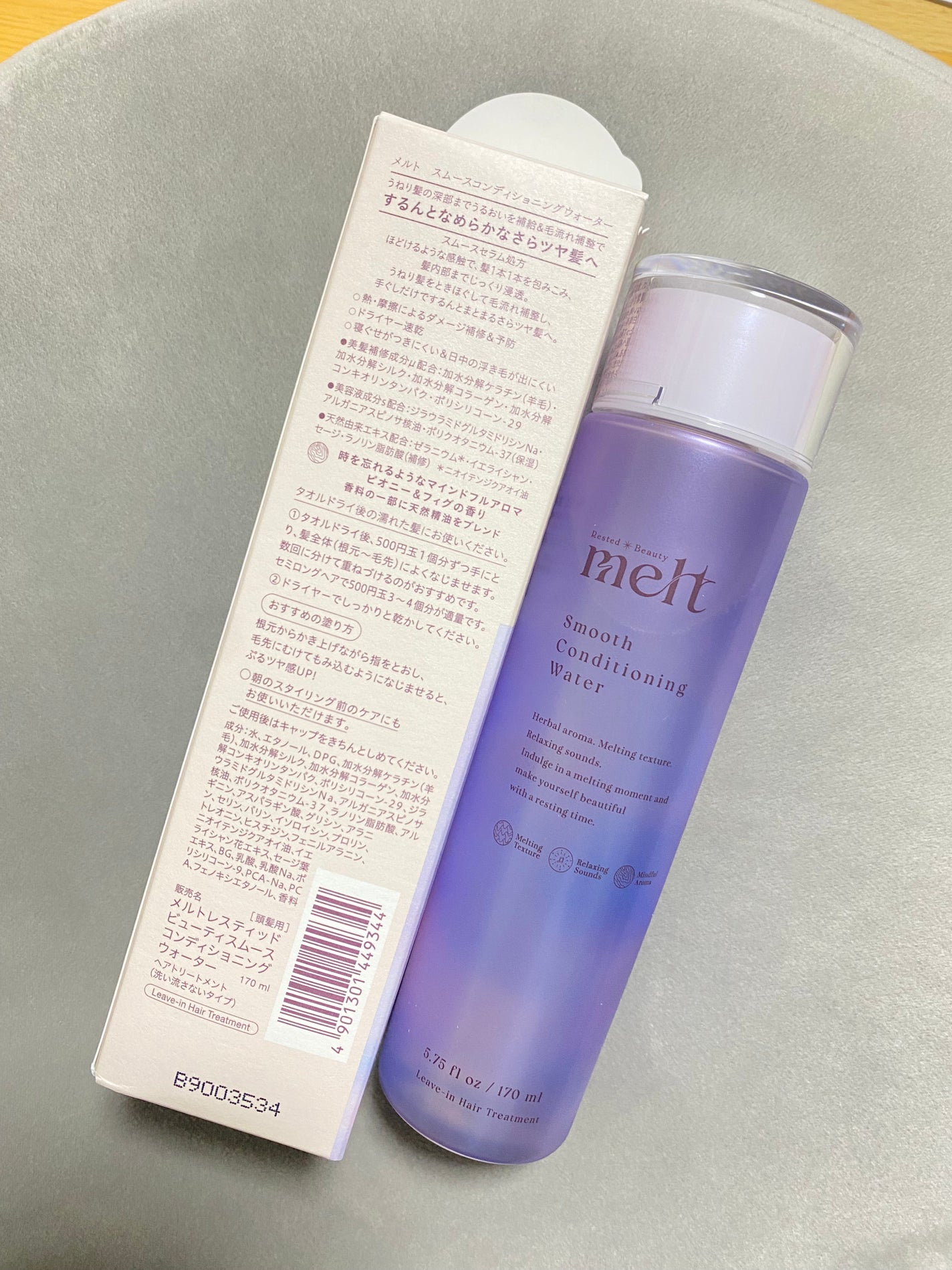 スムース コンディショニング ウォーター/melt/アウトバストリートメントを使ったクチコミ(2枚目)