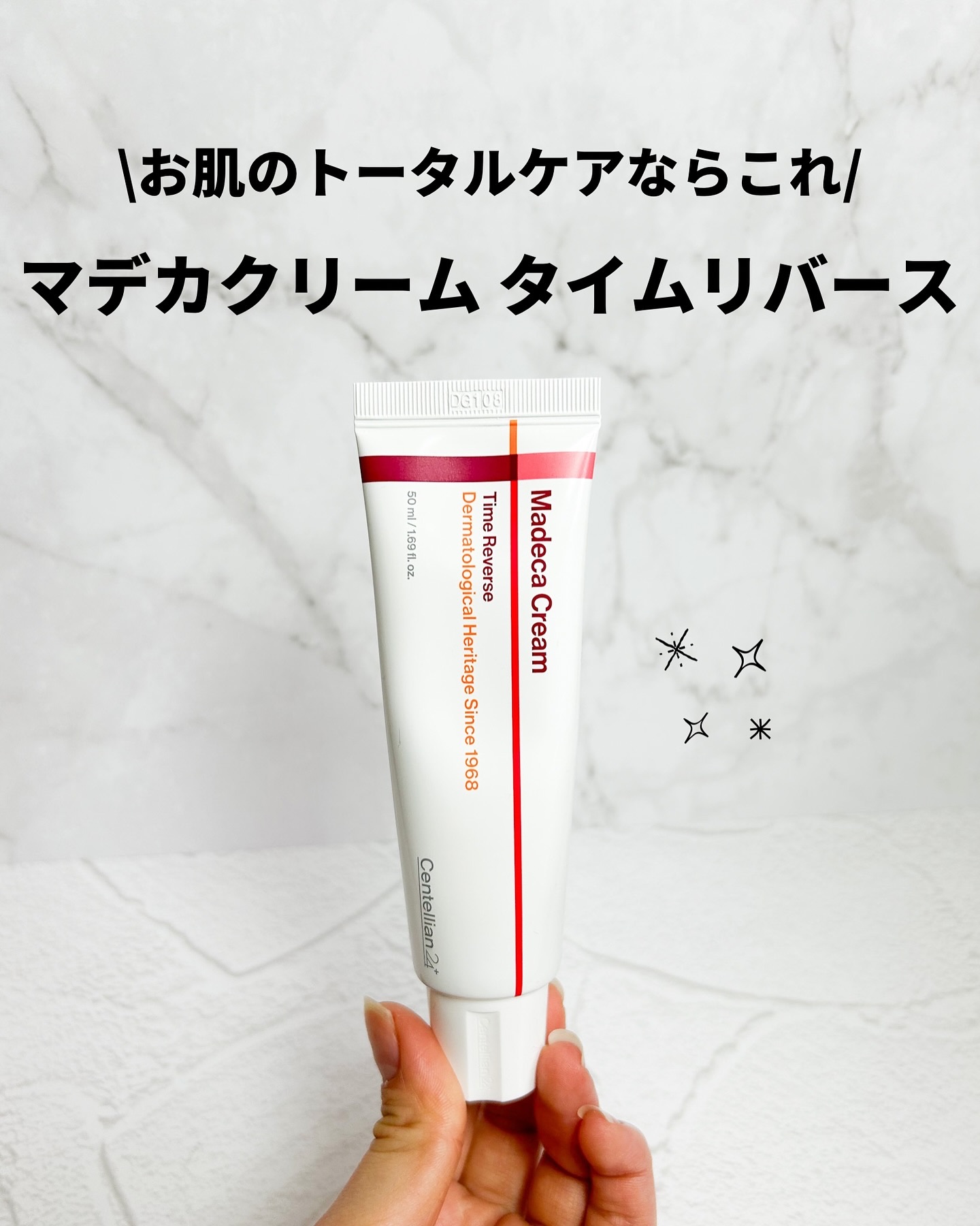 マデカクリームタイムリバース/センテリアン24/フェイスクリームを使ったクチコミ（1枚目）