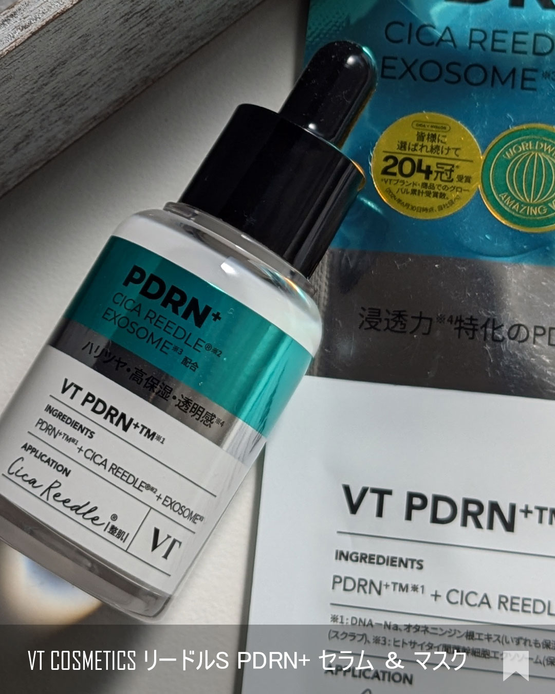 リードルS PDRN+ セラム/VT/美容液を使ったクチコミ（2枚目）