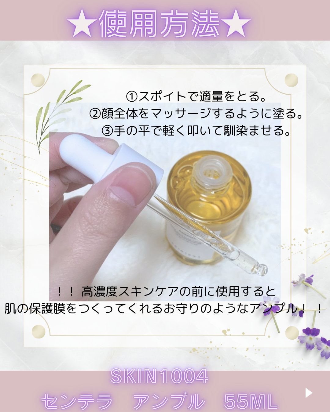 センテラ アンプル/SKIN1004/美容液を使ったクチコミ（3枚目）