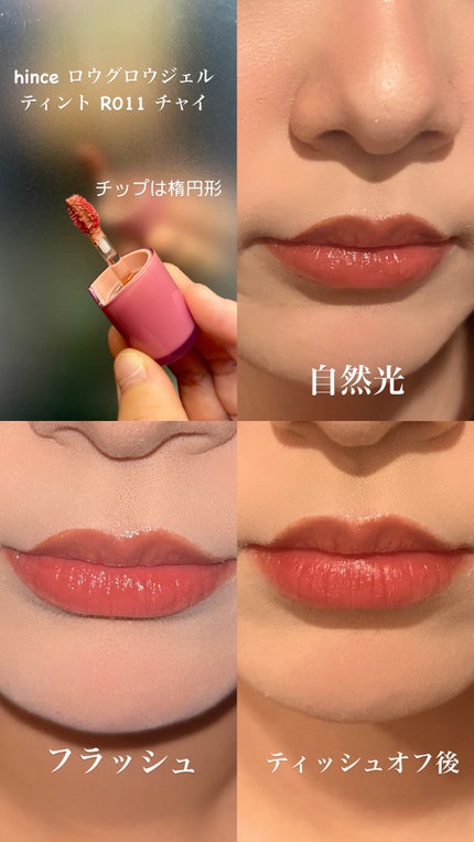 グラスティングカラーグロス/rom&nd/リップグロスを使ったクチコミ(5枚目)