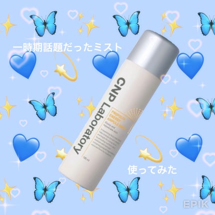プロP ミスト/CNP Laboratory/ミスト状化粧水を使ったクチコミ(1枚目)
