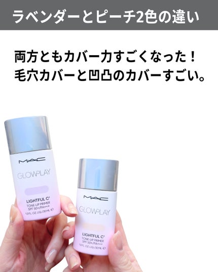 グロー プレイ ライトフル C3 トーン アップ プライマー SPF 50+/M・A・C/化粧下地を使ったクチコミ(4枚目)
