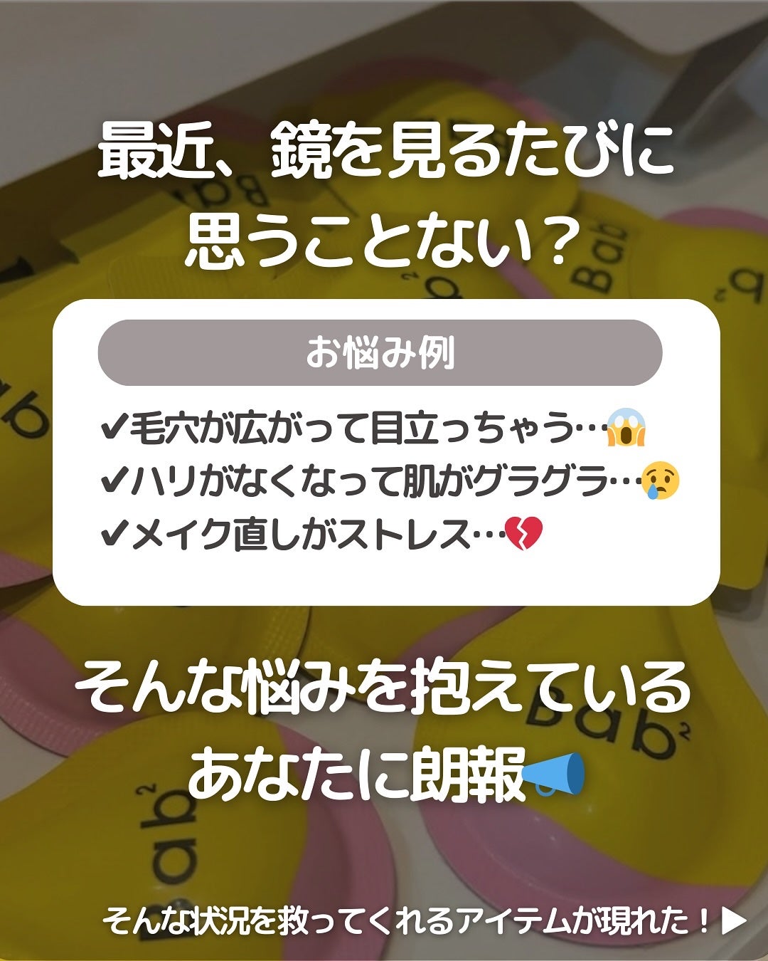 バブバブ ビタレチセラム/Bab2/美容液を使ったクチコミ(2枚目)