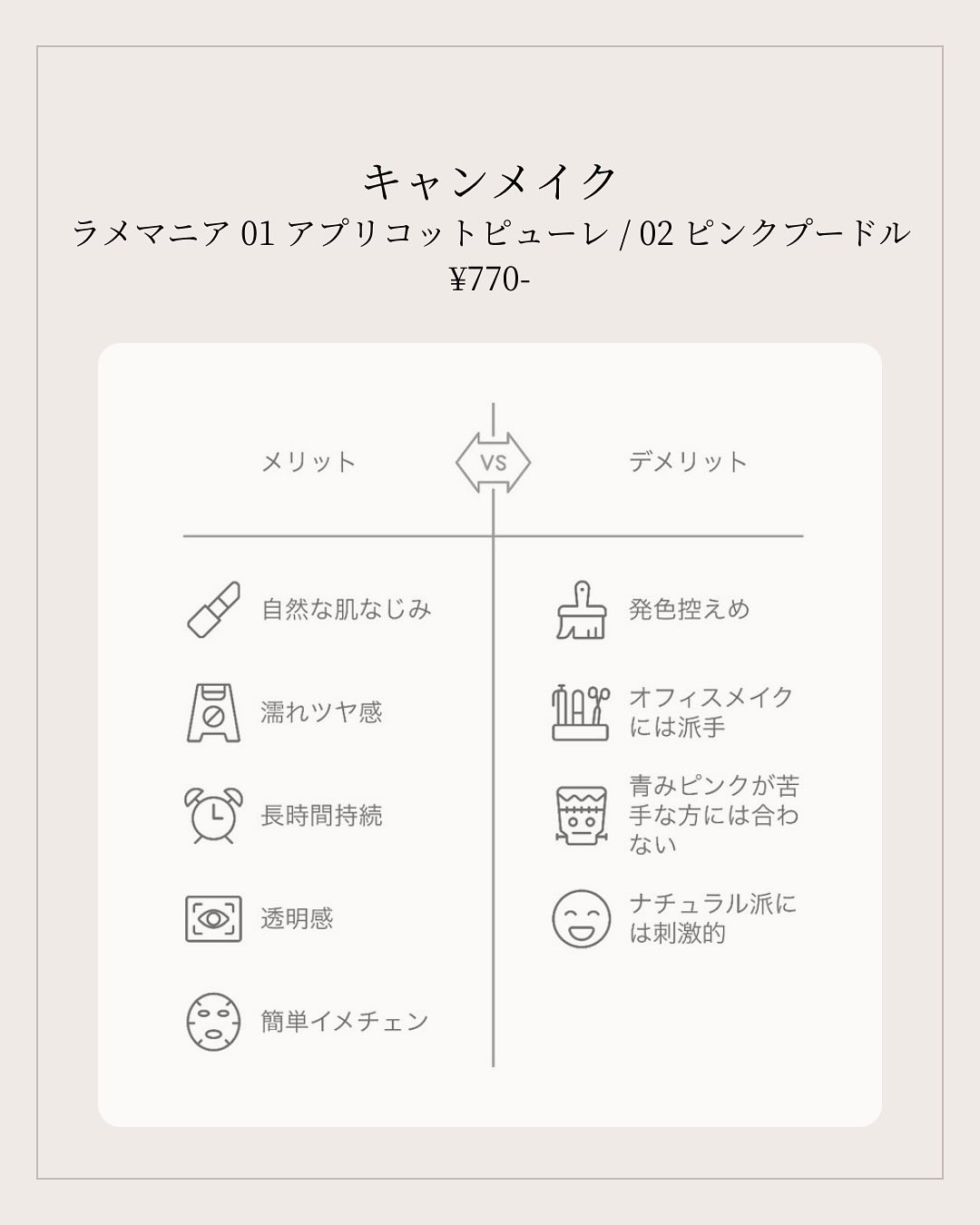 ラメマニア/キャンメイク/アイシャドウを使ったクチコミ（2枚目）