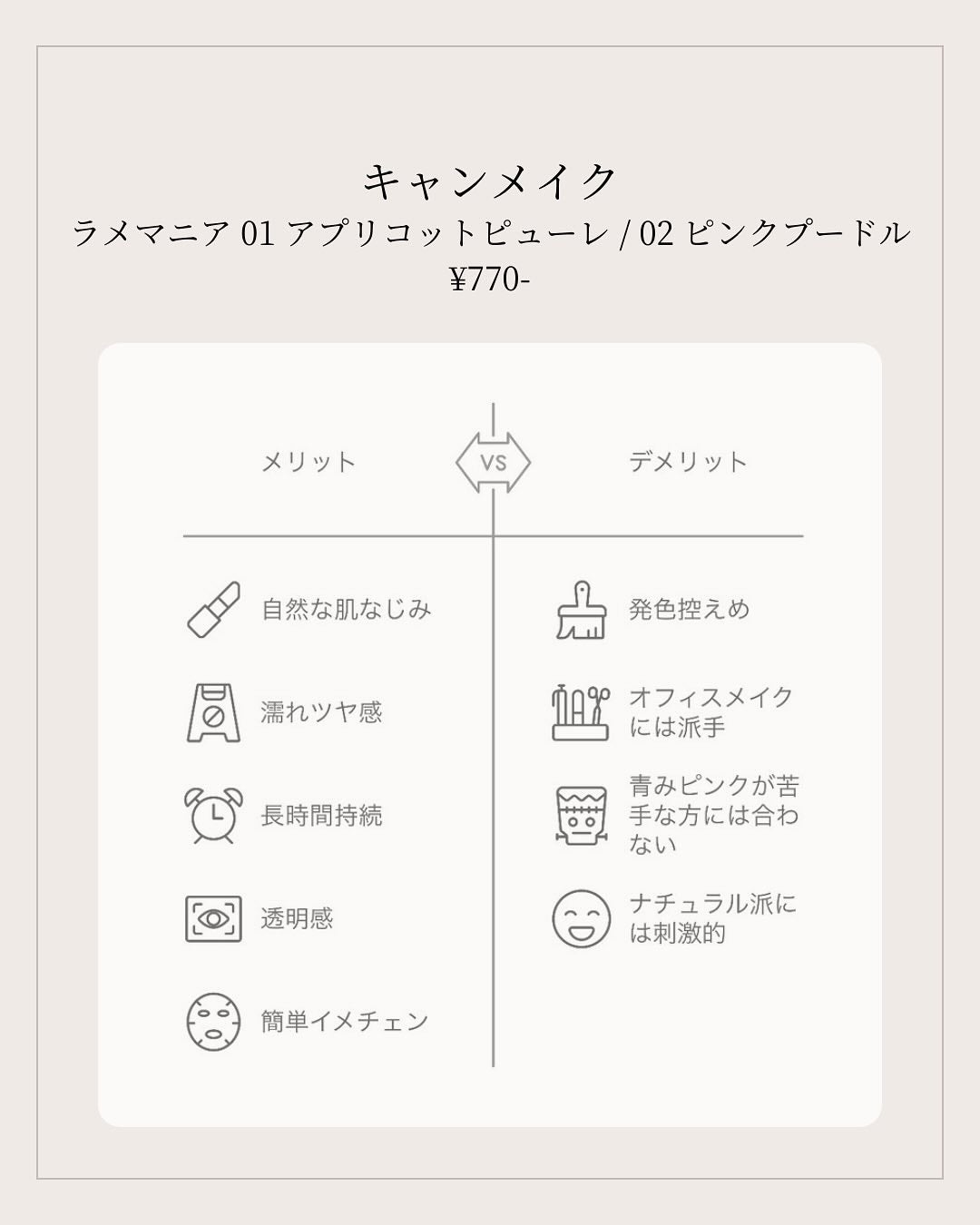 ラメマニア/キャンメイク/アイシャドウを使ったクチコミ(2枚目)