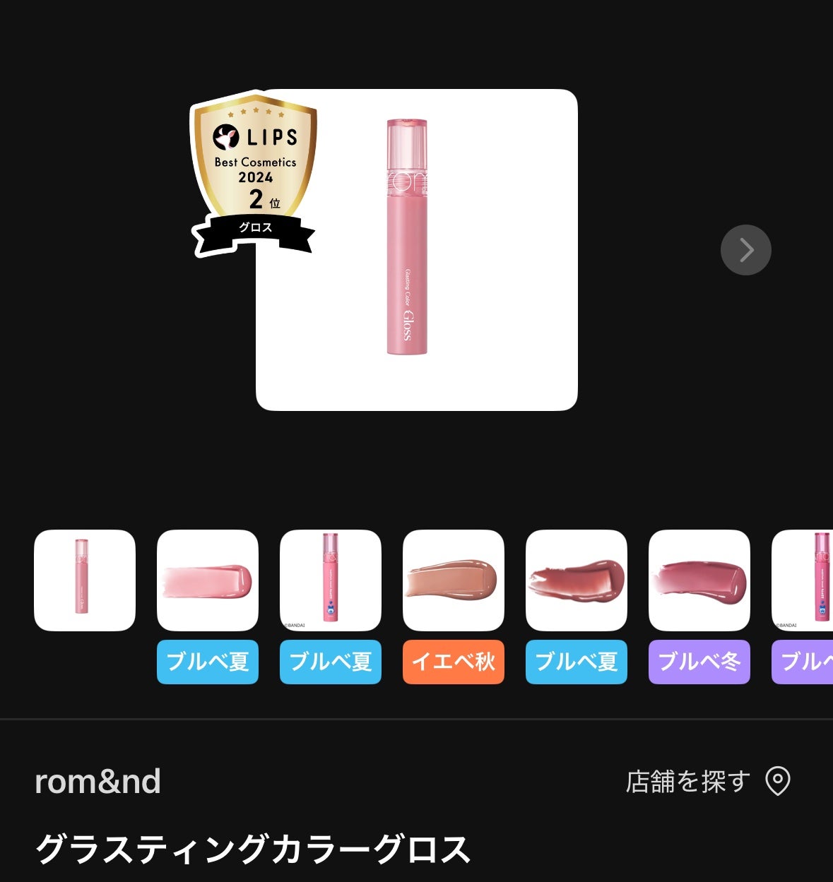 ニベア リッチケア&カラーリップ/ニベア/リップクリームを使ったクチコミ(2枚目)