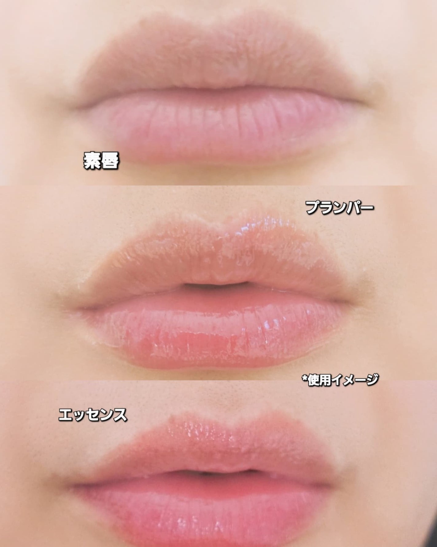 PDRNショット リッププランパー/fractionalCC/リッププランパーを使ったクチコミ(4枚目)