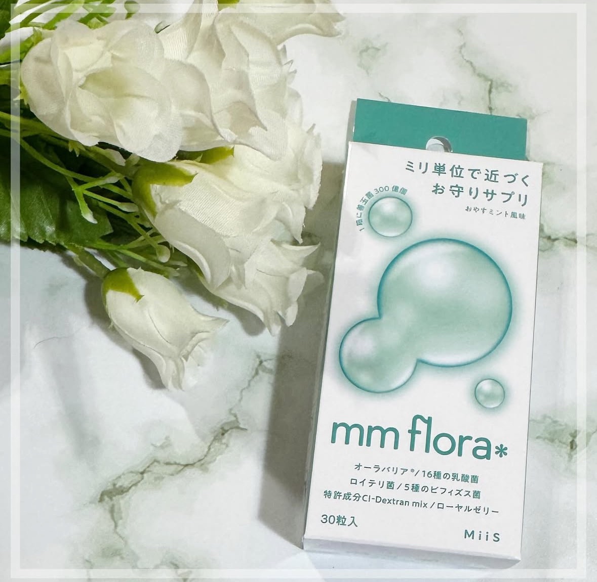 エムエムフローラ/MiiS/その他オーラルケアを使ったクチコミ（1枚目）