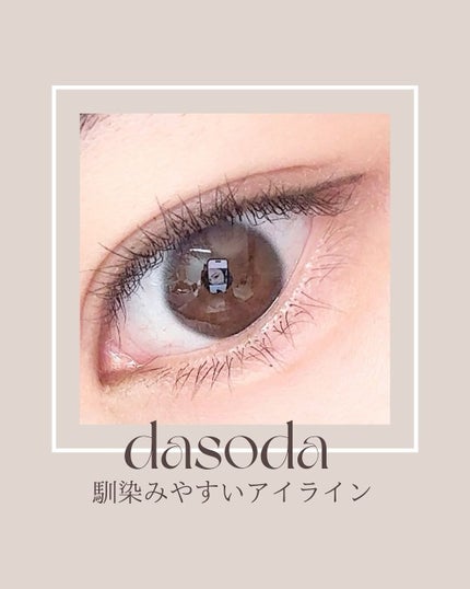 ダソダ プロフェッショナル リキッドアイライナー/DASODA/リキッドアイライナーを使ったクチコミ(2枚目)