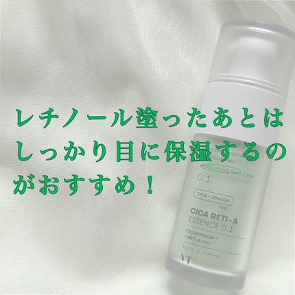 シカレチA エッセンス0.1/VT/美容液を使ったクチコミ(4枚目)