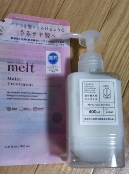 メルト モイストシャンプー/トリートメント/melt/市販シャンプーを使ったクチコミ(1枚目)