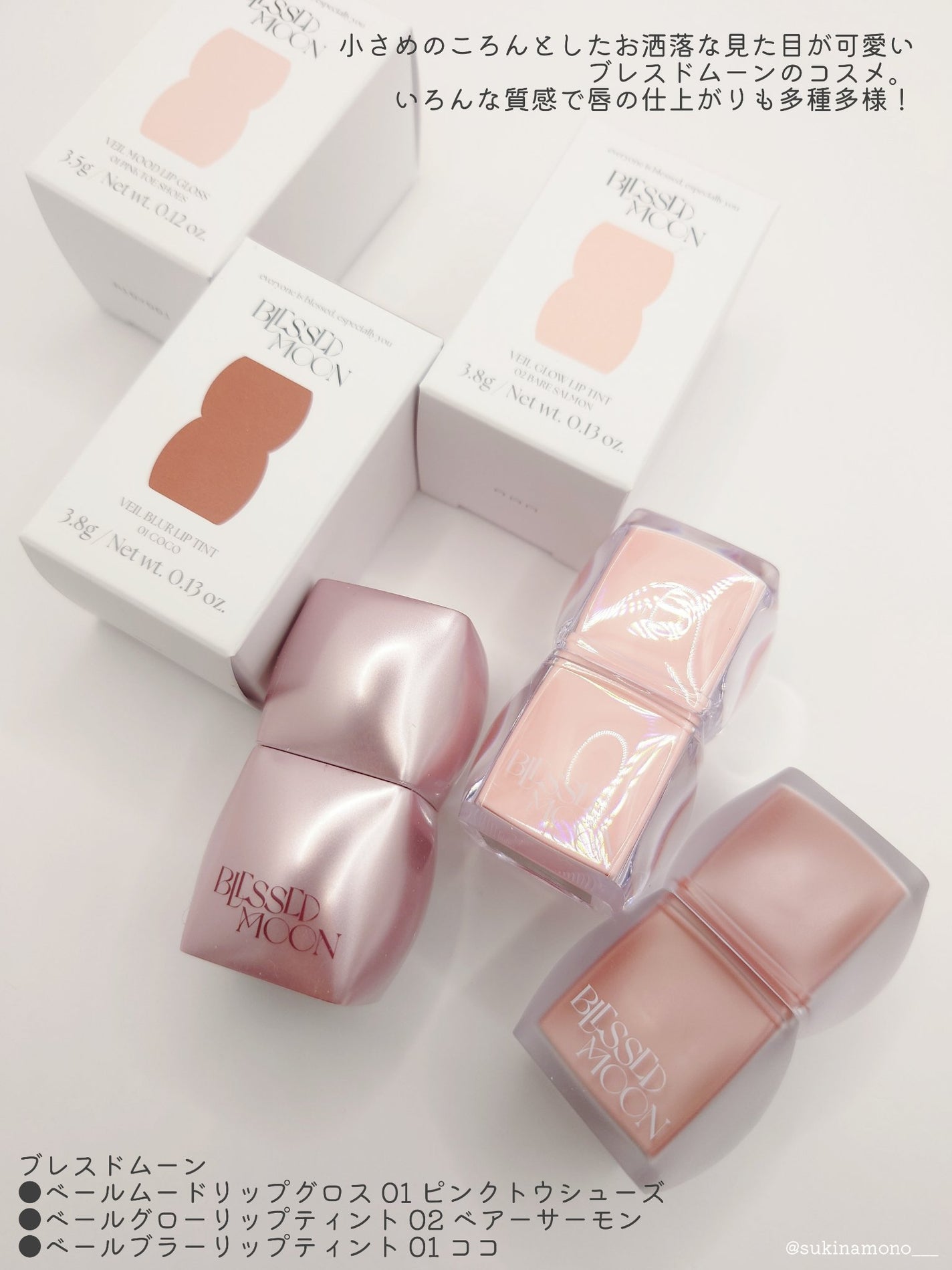 Veil Glow Lip Tint/BLESSED MOON/リップティントを使ったクチコミ(2枚目)